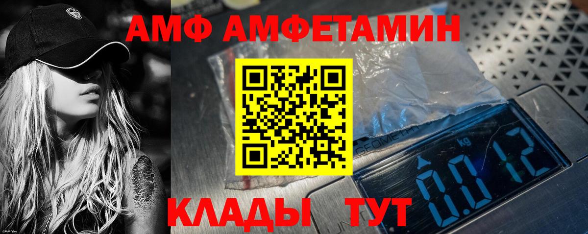 АМФ Premium Ленинск-Кузнецкий