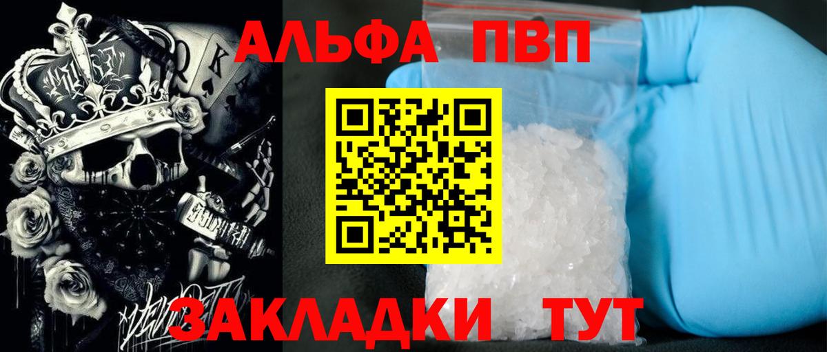 Alfa_PVP Соль  Alpha PVP мука  наркошоп  Ленинск-Кузнецкий  Вход с VPN 