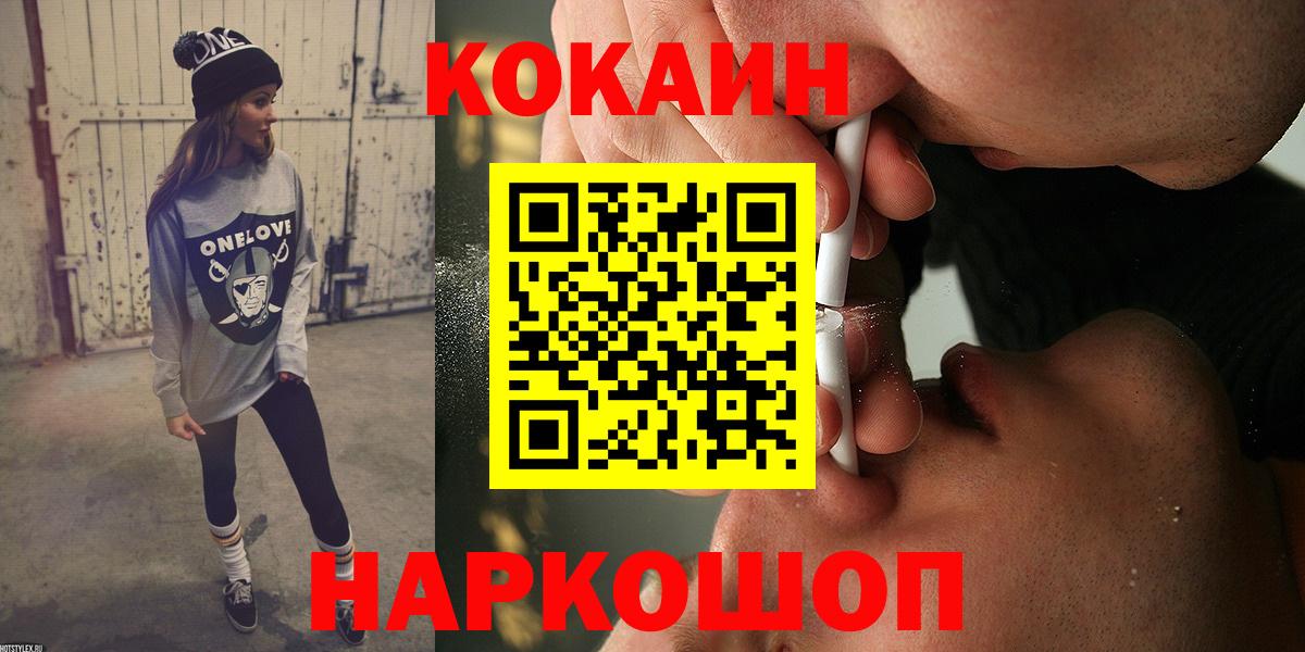 Cocaine Эквадор  магазин продажи наркотиков  Ленинск-Кузнецкий  Вход с VPN  COCAIN 97% 