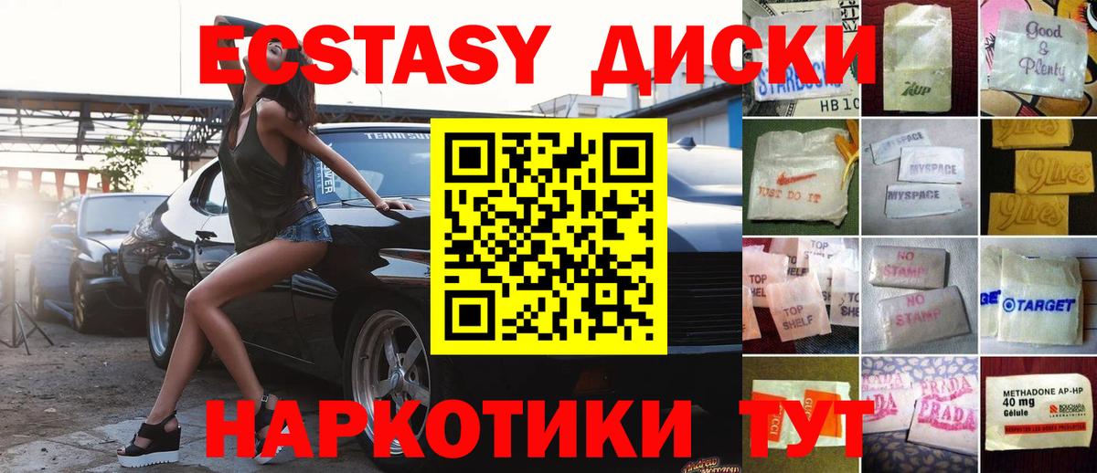 Ecstasy Punisher  Вход с VPN  ЭКСТАЗИ  это какой сайт  Экстази DUBAI  Ленинск-Кузнецкий 