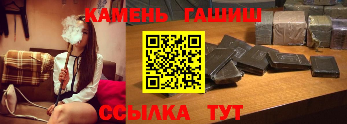 наркотики  ГАШ ice o lator  Ленинск-Кузнецкий  ГАШ  Вход с VPN  ГАШ убойный 