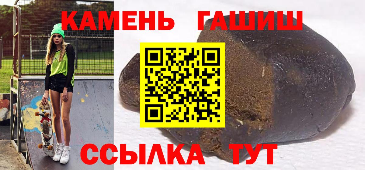 ГАШ гашик Ленинск-Кузнецкий