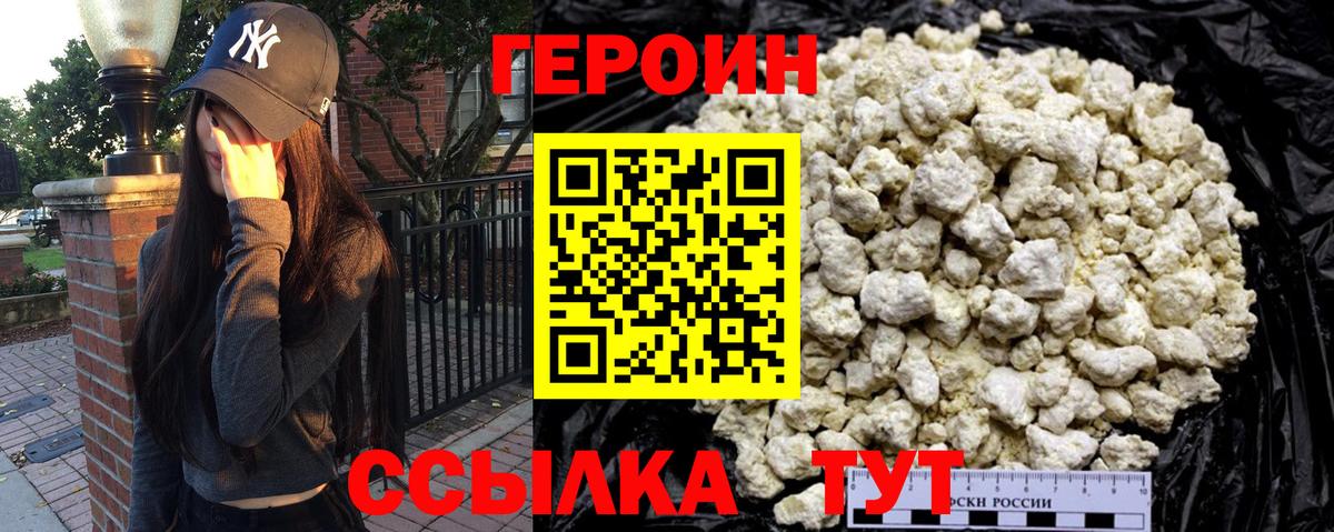Героин хмурый Ленинск-Кузнецкий