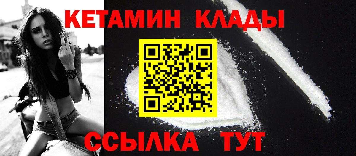 Кетамин ketamine Ленинск-Кузнецкий