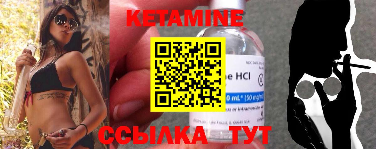 КЕТАМИН ketamine  КЕТАМИН VHQ  Вход с VPN  Ленинск-Кузнецкий 