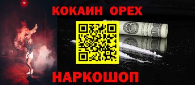 кокаин перу Бузулук
