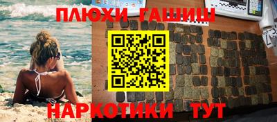 гашишное масло Будённовск