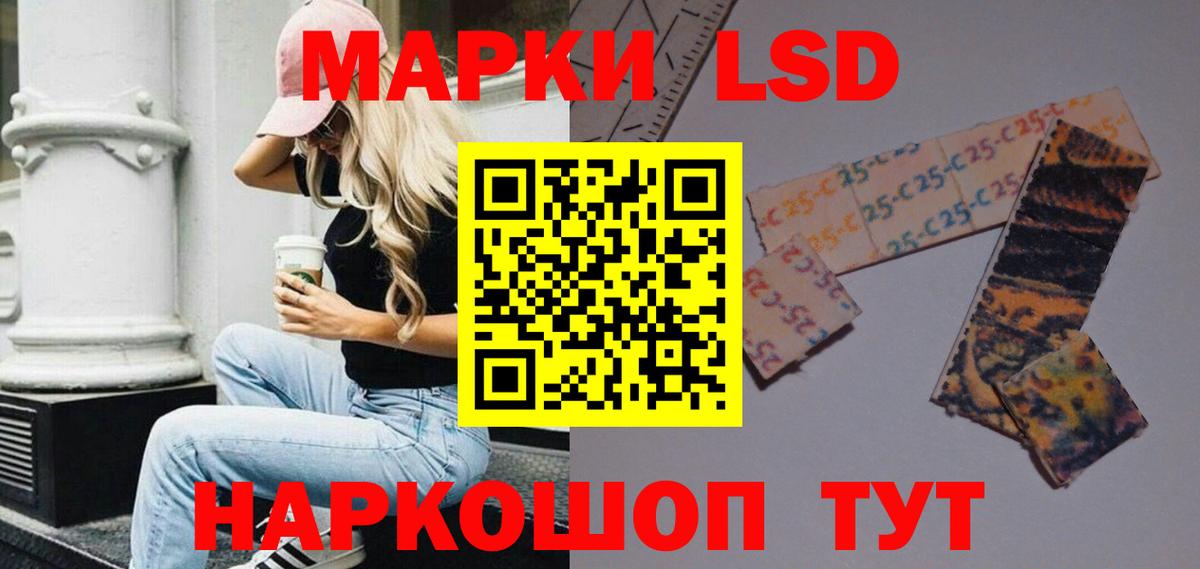 ЛСД экстази кислота  Вход с VPN  Ленинск-Кузнецкий  ЛСД экстази  LSD-25 экстази кислота 