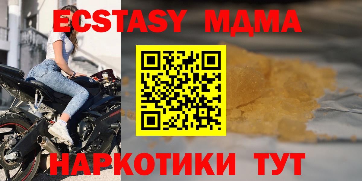 MDMA кристаллы Ленинск-Кузнецкий