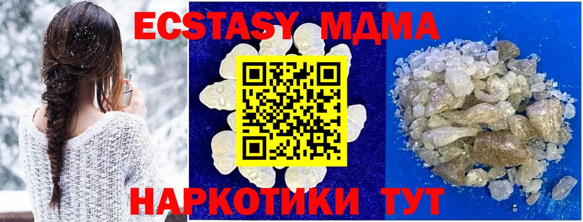 MDMA  MDMA кристаллы  Вход с VPN  MDMA crystal  Ленинск-Кузнецкий 