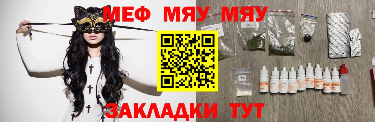 Мефедрон мука Ленинск-Кузнецкий