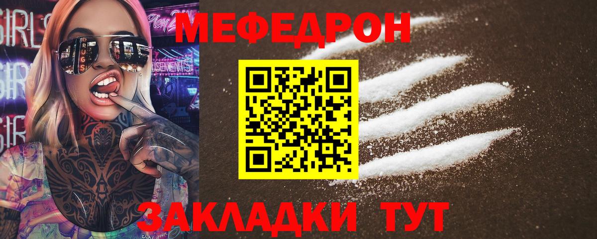 Меф мука  Меф мука  Ленинск-Кузнецкий  Мефедрон  Вход с VPN 