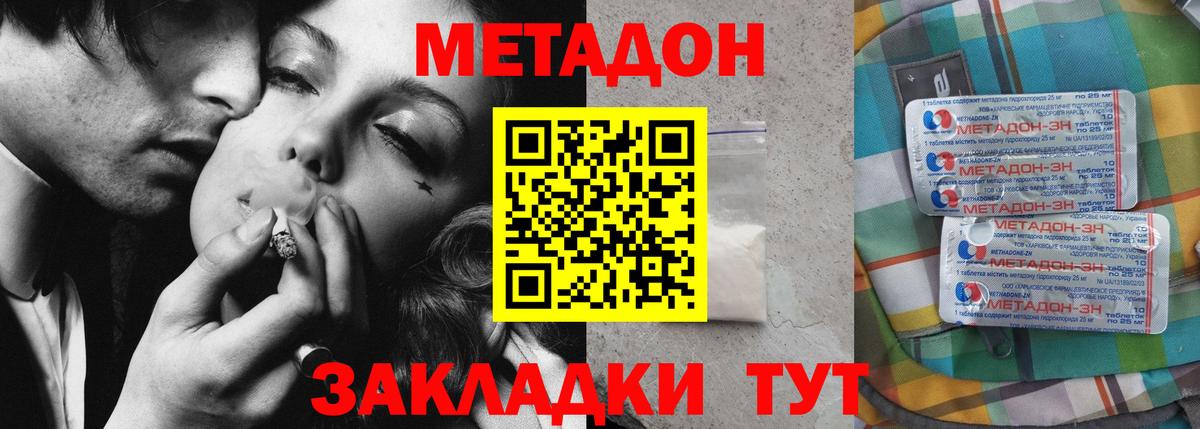 МЕТАДОН мёд  МЕТАДОН мёд  Вход с VPN  Ленинск-Кузнецкий 