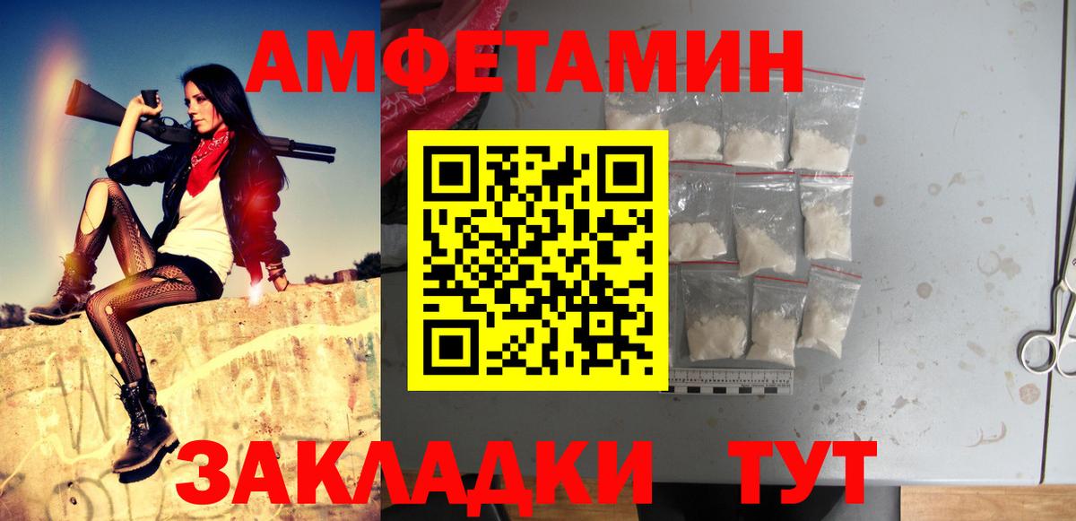 Первитин  Вход с VPN  Ленинск-Кузнецкий  МЕТАМФЕТАМИН винт 