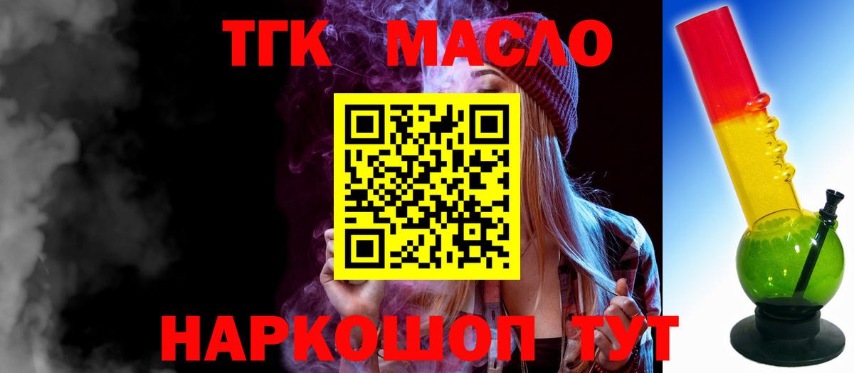 Дистиллят ТГК Wax  Вход с VPN  Ленинск-Кузнецкий  ТГК вейп с тгк 