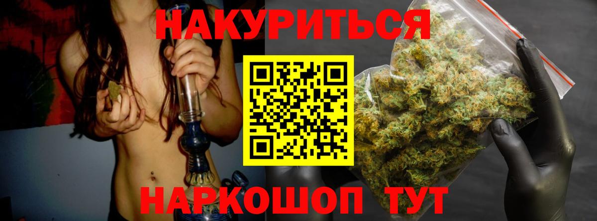 МАРИХУАНА LSD WEED Ленинск-Кузнецкий